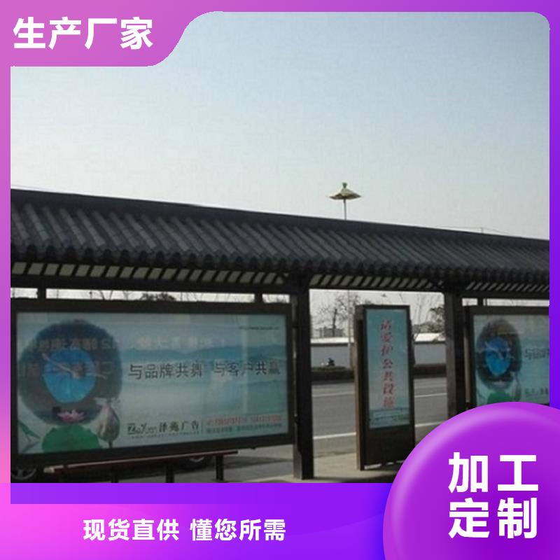 智能公交站臺社區(qū)閱報欄價格實惠