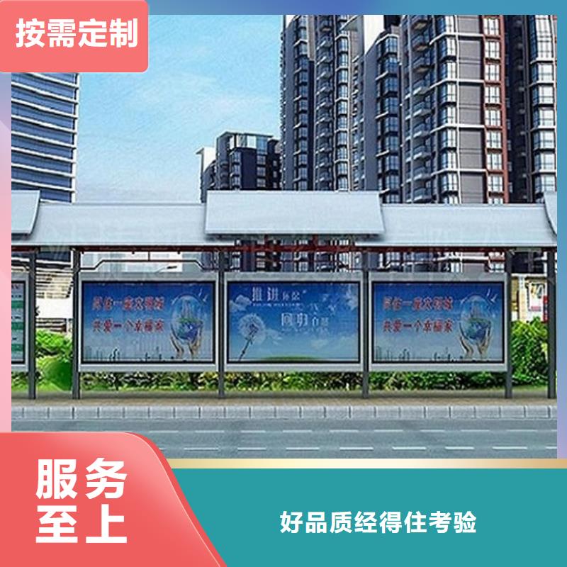 智能公交站台公园宣传栏厂家实力大