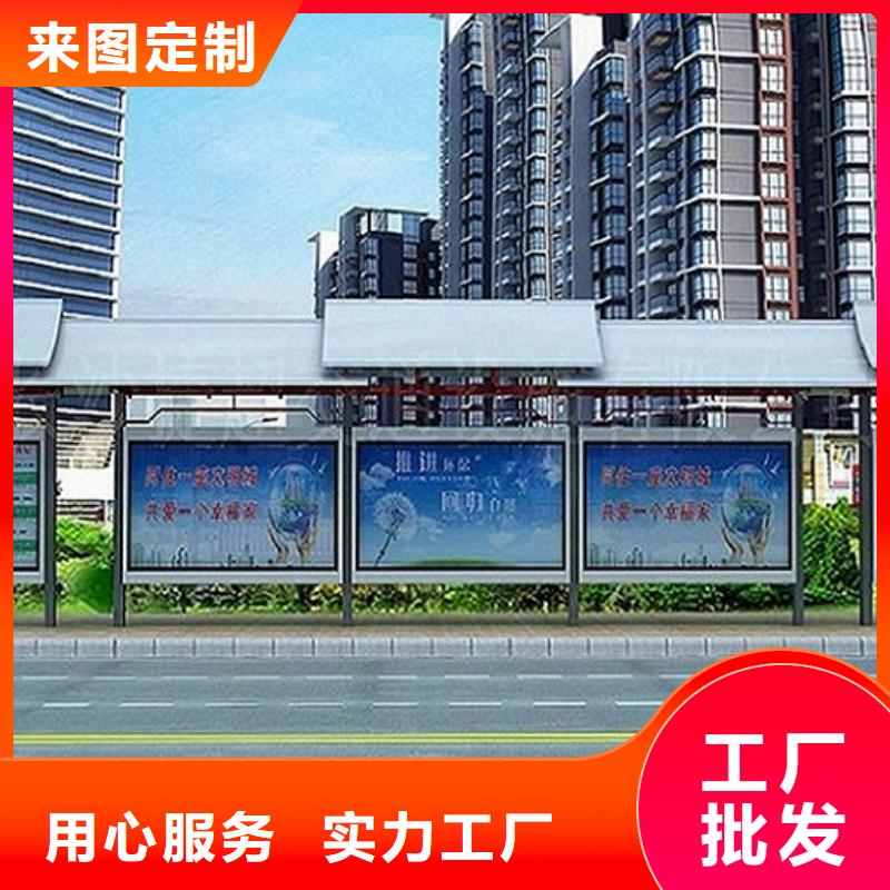 智能公交站臺核心價(jià)值觀專注細(xì)節(jié)更放心