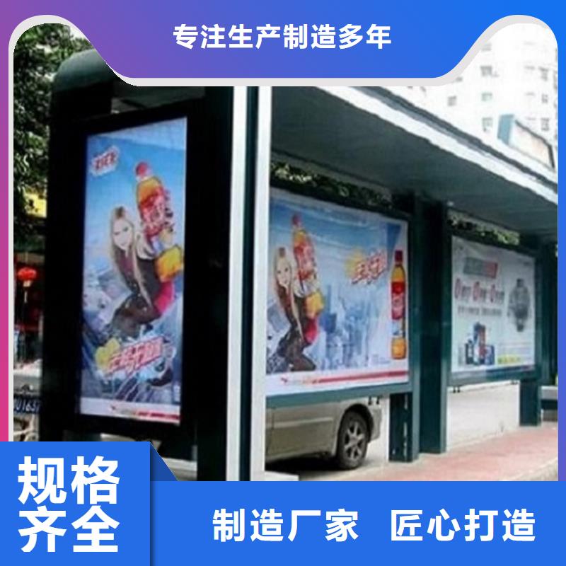 智能公交站臺【LED閱報欄燈箱制作】出廠價