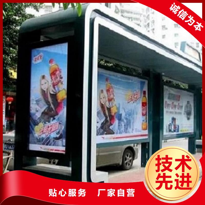 智能公交站臺核心價(jià)值觀專注細(xì)節(jié)更放心