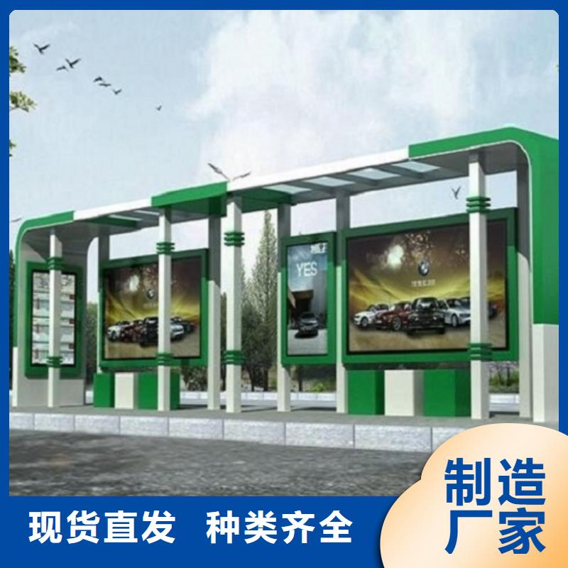 智能公交站臺核心價(jià)值觀專注細(xì)節(jié)更放心