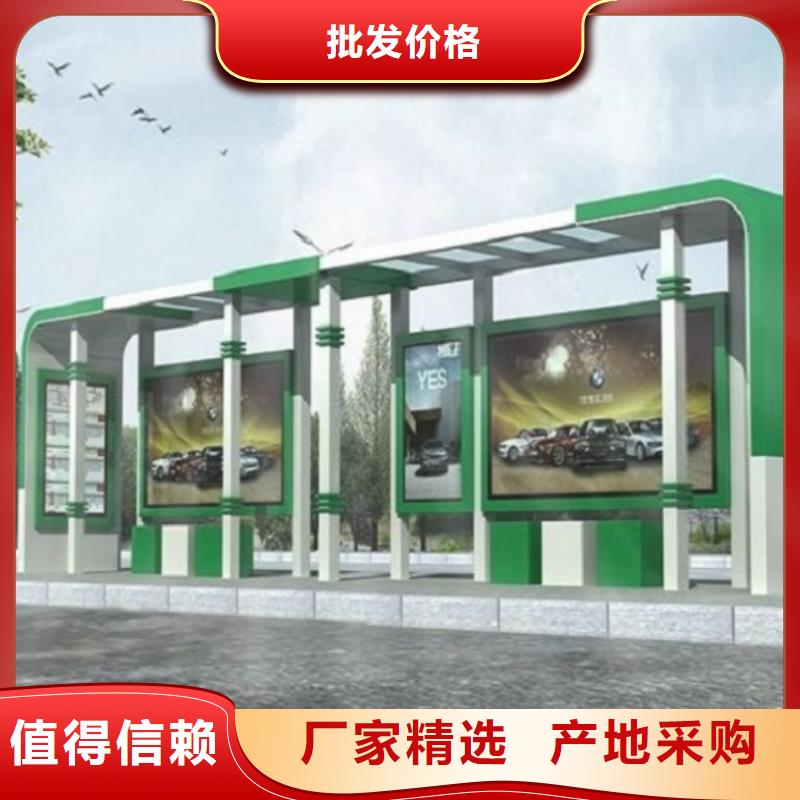 智能公交站臺社區(qū)閱報欄價格實惠
