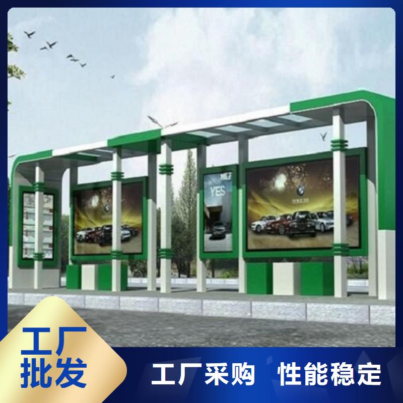 智能公交站臺(tái)【LED閱報(bào)欄燈箱制作】出廠價(jià)