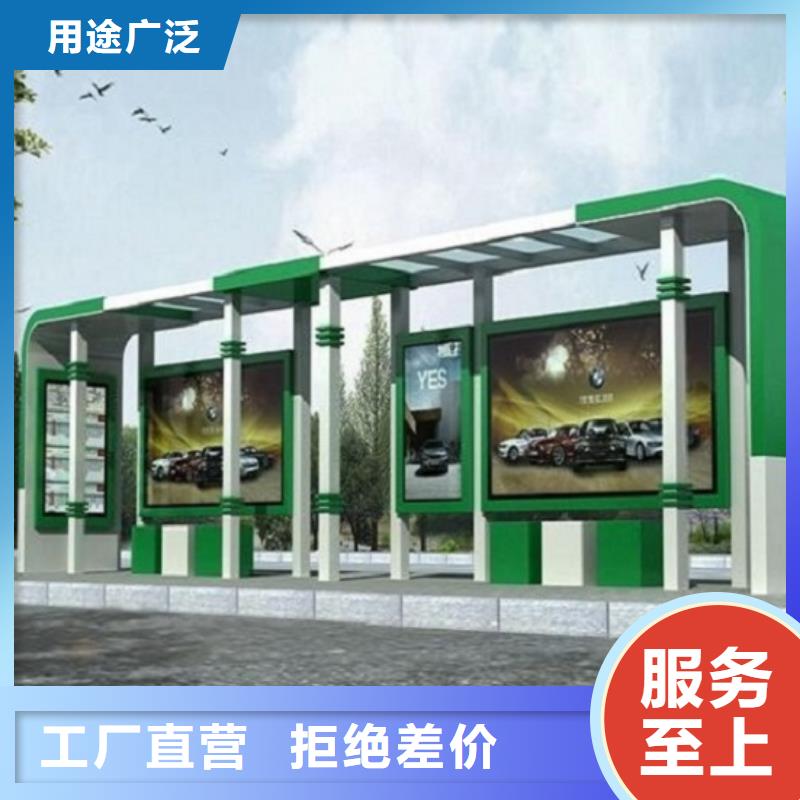 智能公交站臺社區(qū)閱報欄價格實惠