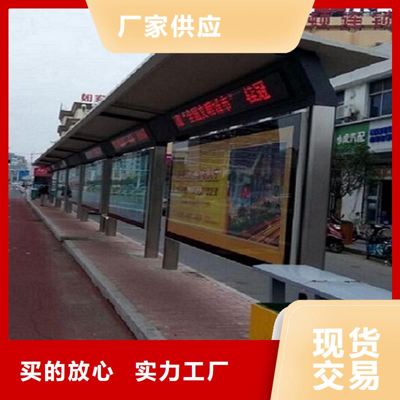 智能公交站臺社區(qū)閱報欄價格實惠