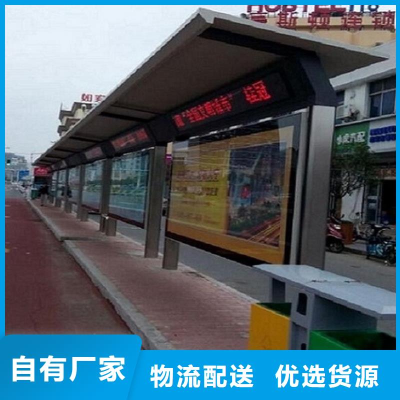智能公交站臺(tái)社區(qū)閱報(bào)欄價(jià)格實(shí)惠