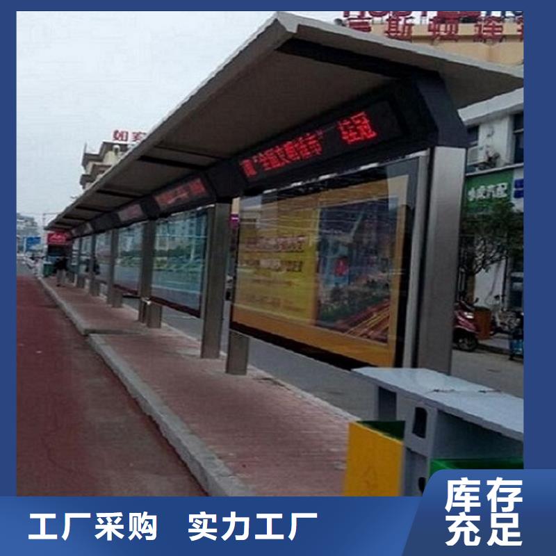 智能公交站臺(tái)【LED閱報(bào)欄燈箱制作】出廠價(jià)