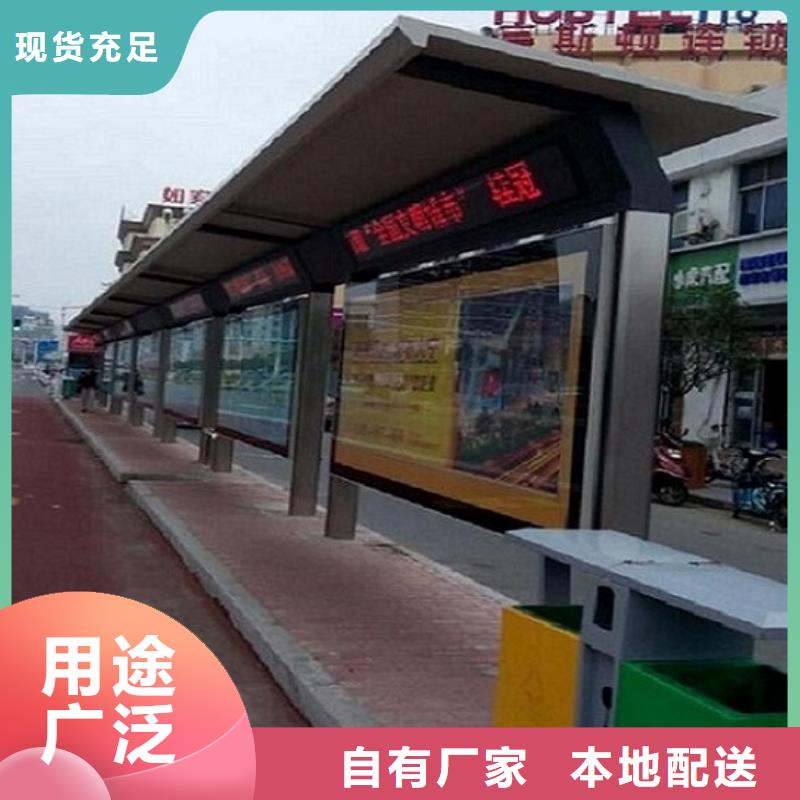 智能公交站臺社區(qū)閱報欄價格實惠