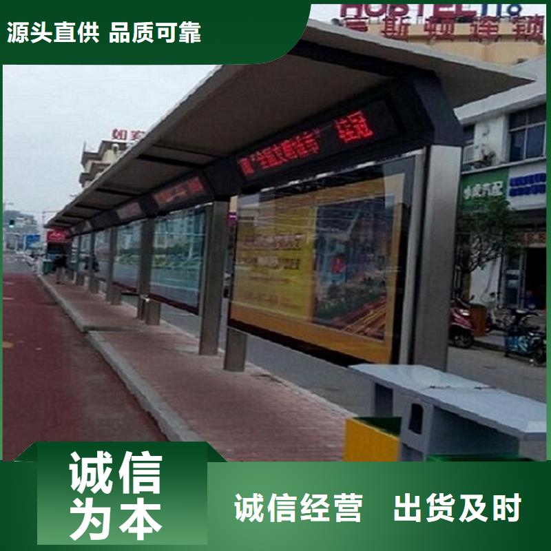 智能公交站臺核心價(jià)值觀專注細(xì)節(jié)更放心
