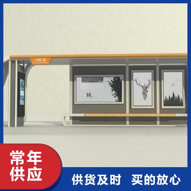 智能公交站臺核心價(jià)值觀專注細(xì)節(jié)更放心
