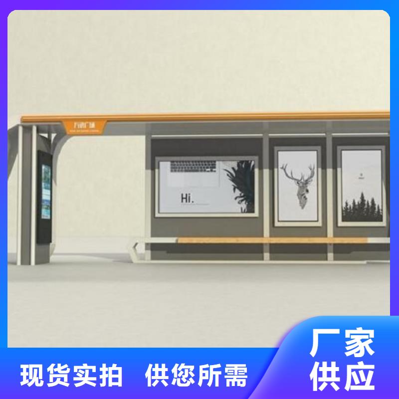 智能公交站臺社區(qū)閱報欄價格實惠