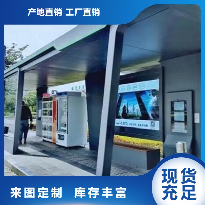 常规款智能候车亭实力老厂