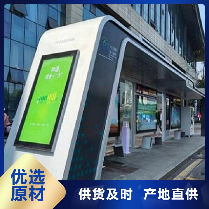 智能候車亭-不銹鋼指路牌燈箱生產(chǎn)廠家支持定制批發(fā)
