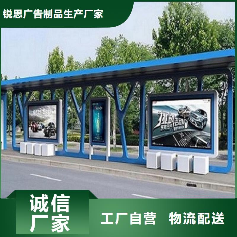 太阳能环保智能候车亭供应