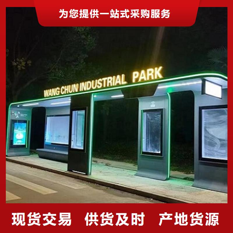 陵水縣創(chuàng)意智能候車亭10年經(jīng)驗