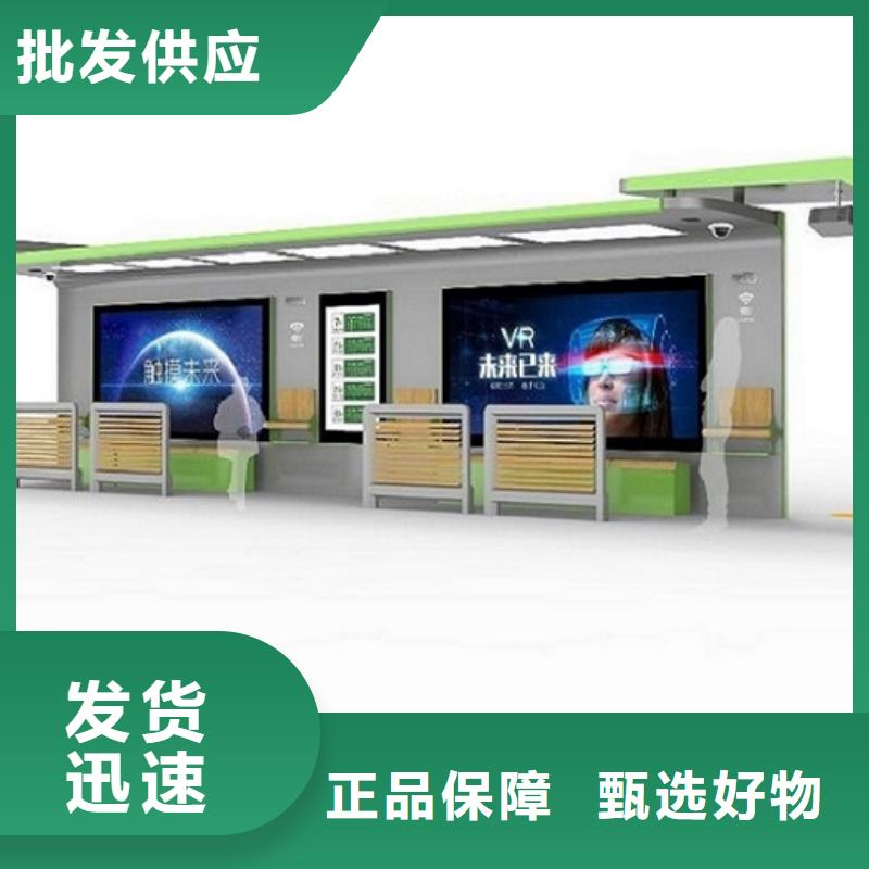 环保智能候车亭择优