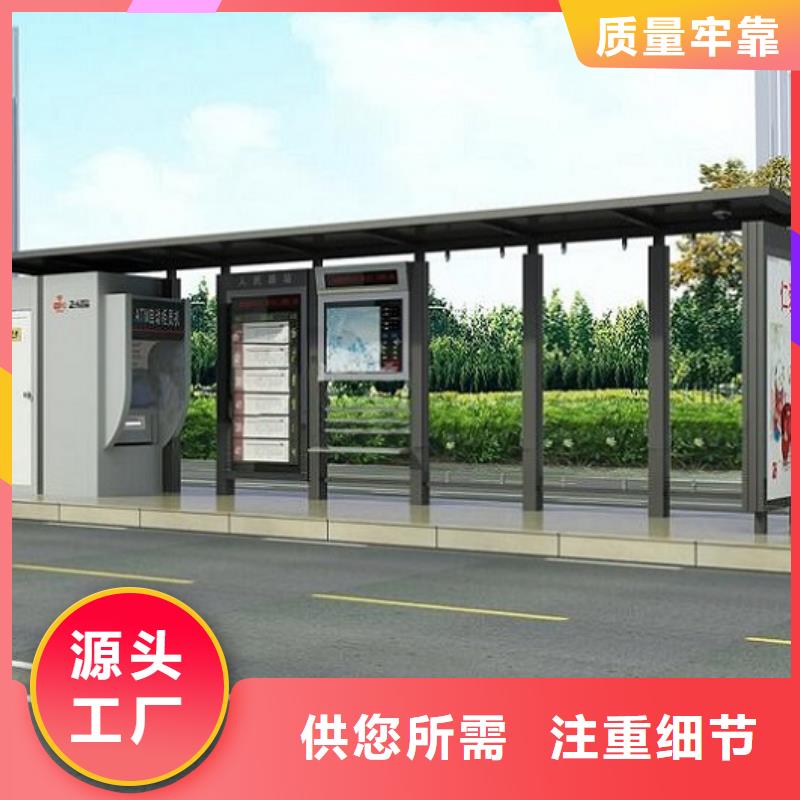 LED智能候车亭性价比高