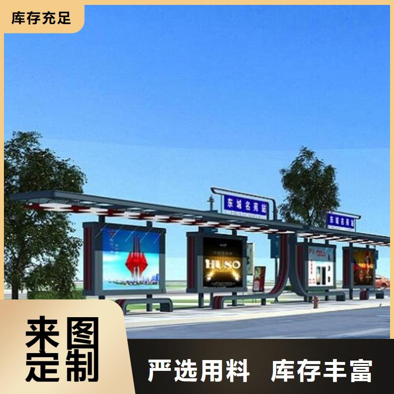 环保智能候车亭择优