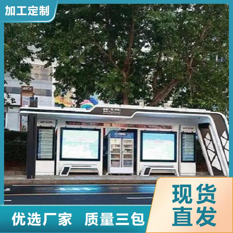 陵水縣創(chuàng)意智能候車亭10年經(jīng)驗