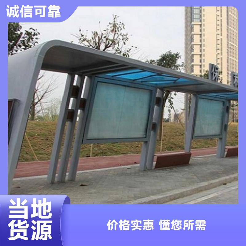 中式智能候车亭厂家