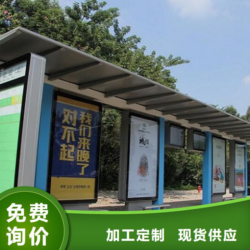 高品质智能候车亭厂家