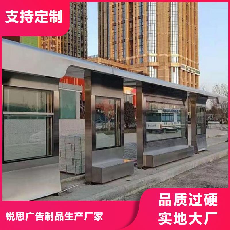 太阳能环保智能候车亭供应