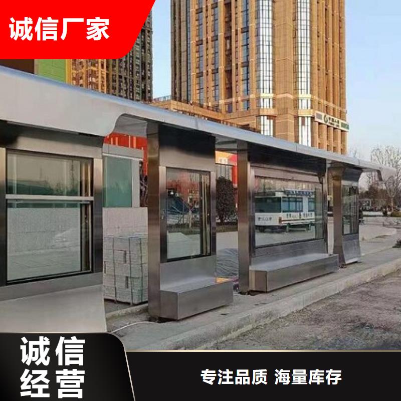 太阳能环保智能候车亭供应