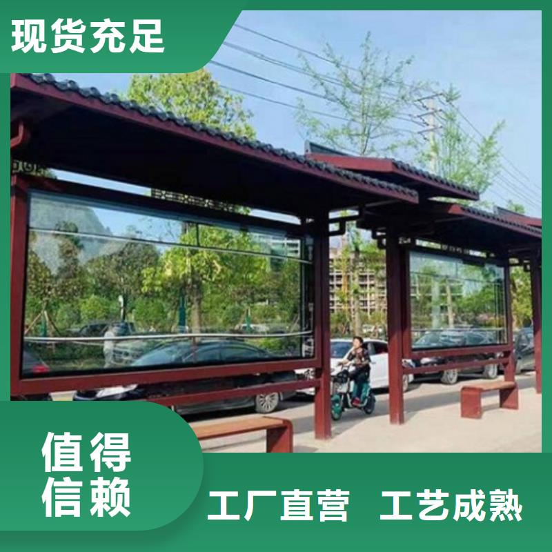 太阳能环保智能候车亭供应
