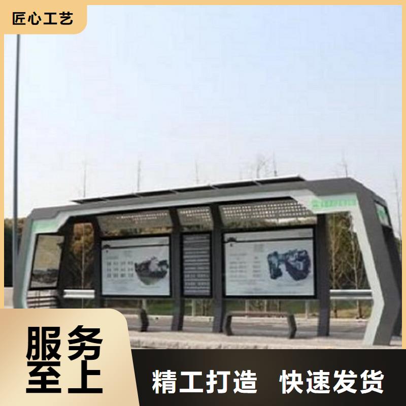 太阳能环保智能候车亭供应