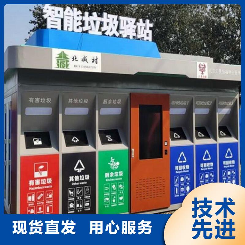 智能分类垃圾箱图片