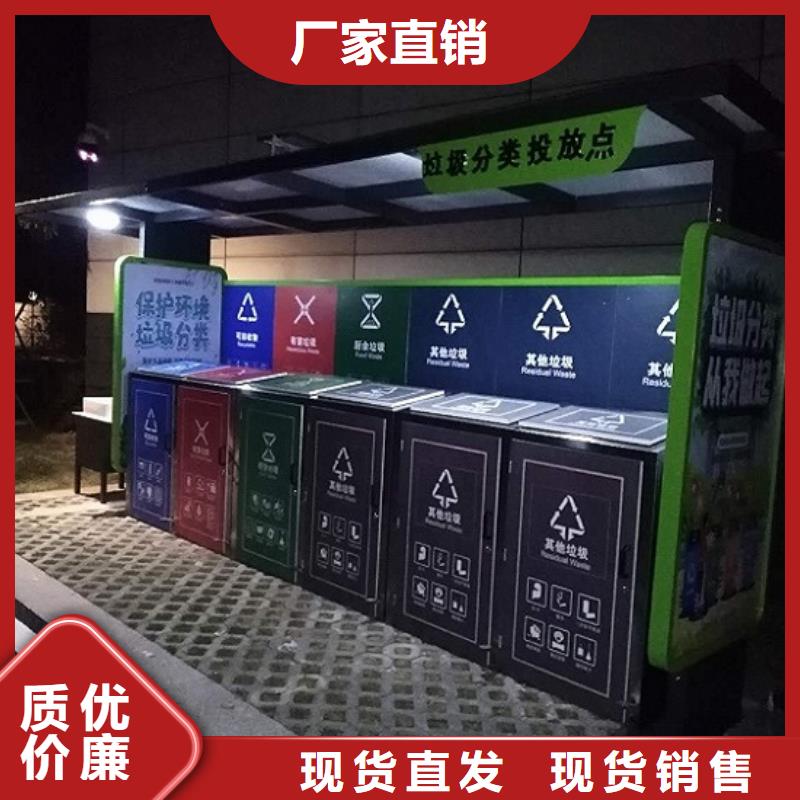 特色分類垃圾箱品質(zhì)優(yōu)