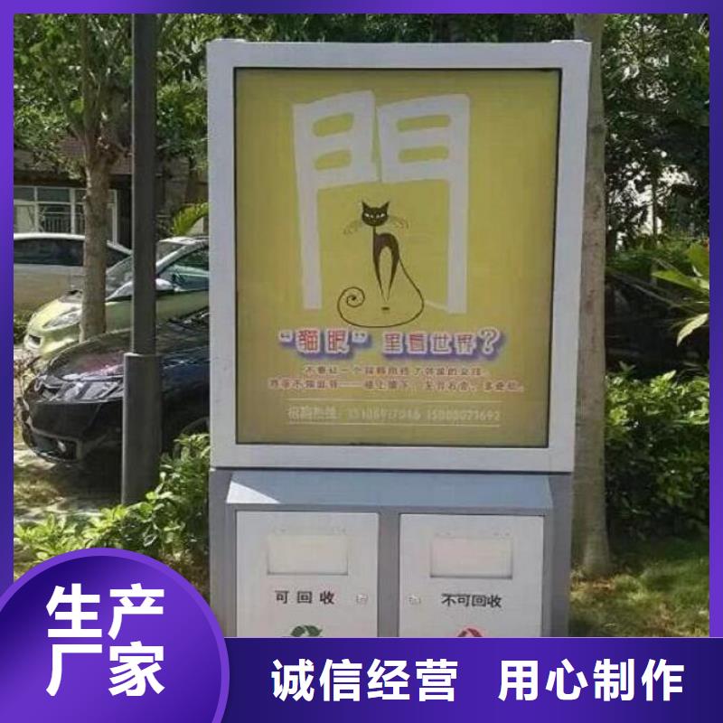 垃圾箱生产厂家,社区灭蚊阅报栏就近发货