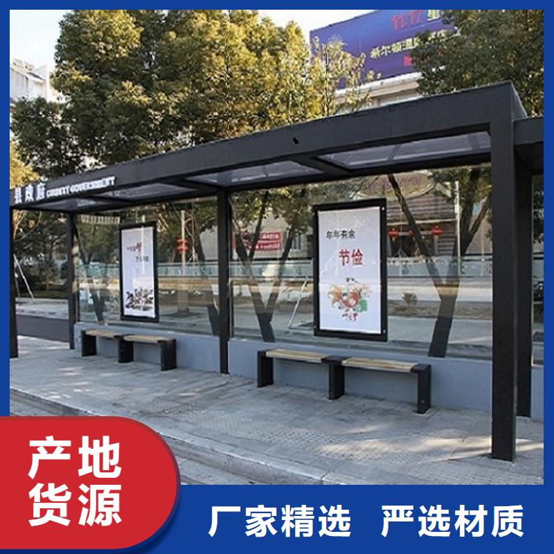 不銹鋼公交站臺(tái)【小區(qū)閱報(bào)欄】貼心服務(wù)