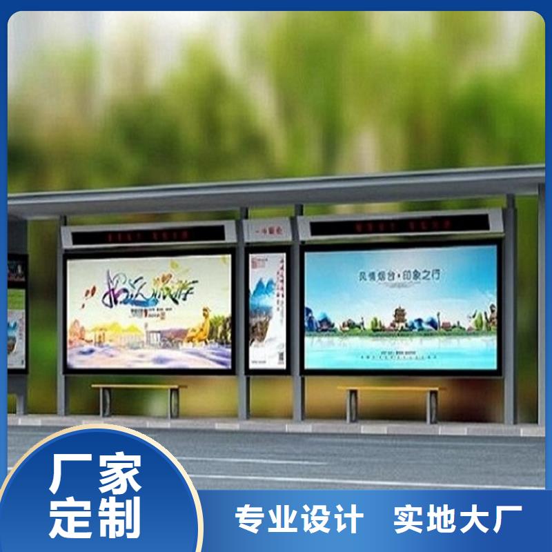 不銹鋼公交站臺(tái)【小區(qū)閱報(bào)欄】貼心服務(wù)