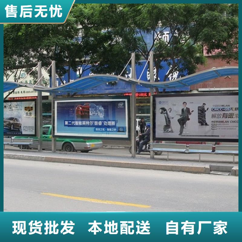 不锈钢公交站台【小区阅报栏】贴心服务