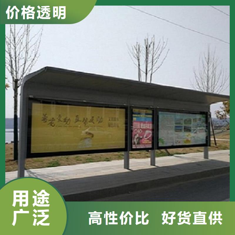 個性化智能候車亭擇優(yōu)