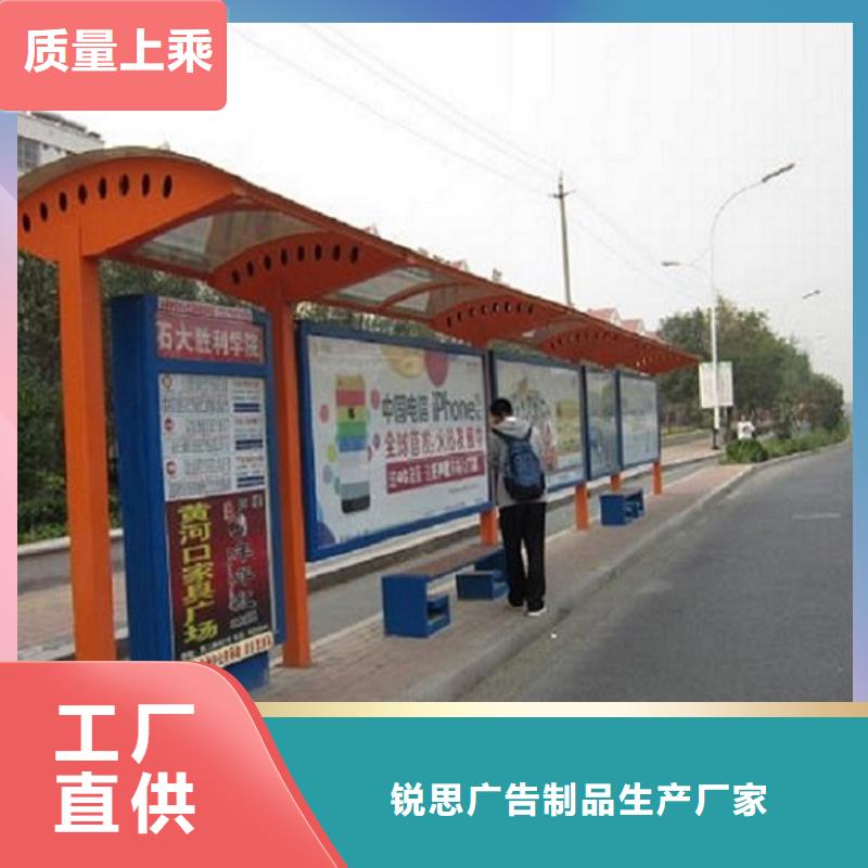 個性化智能候車亭擇優(yōu)