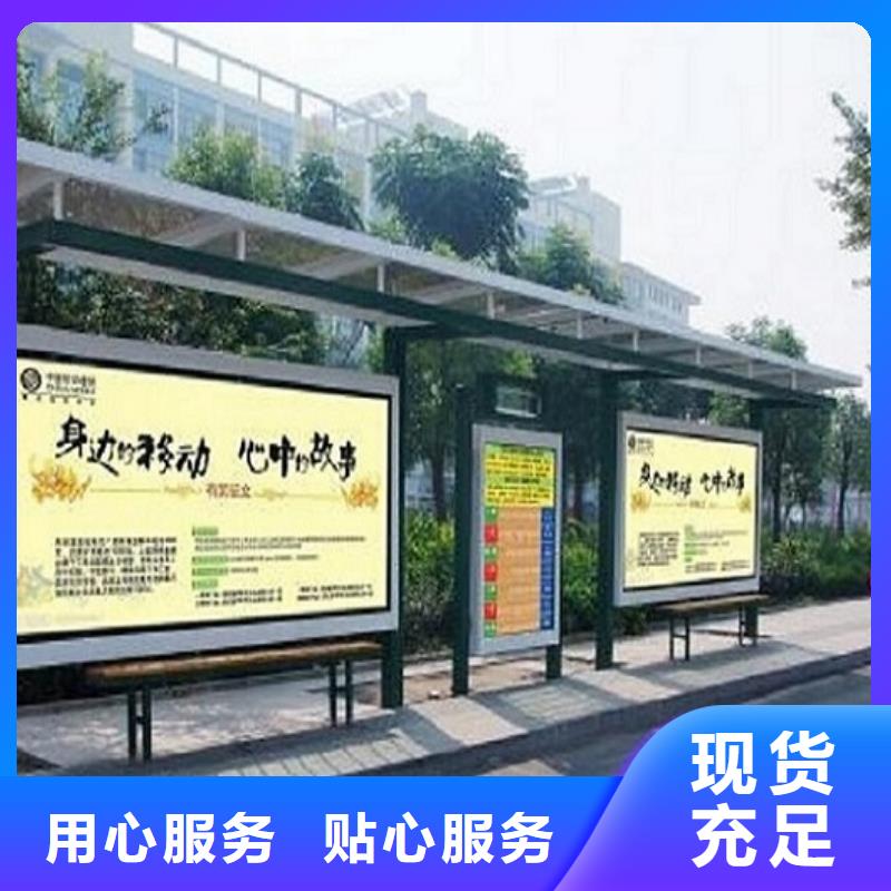 太陽能環(huán)保智能候車亭施工