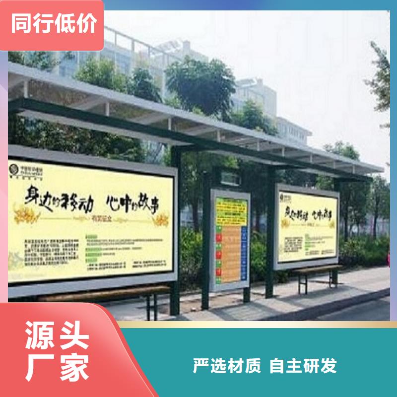 鄉(xiāng)鎮(zhèn)創(chuàng)意智能候車亭擇優(yōu)