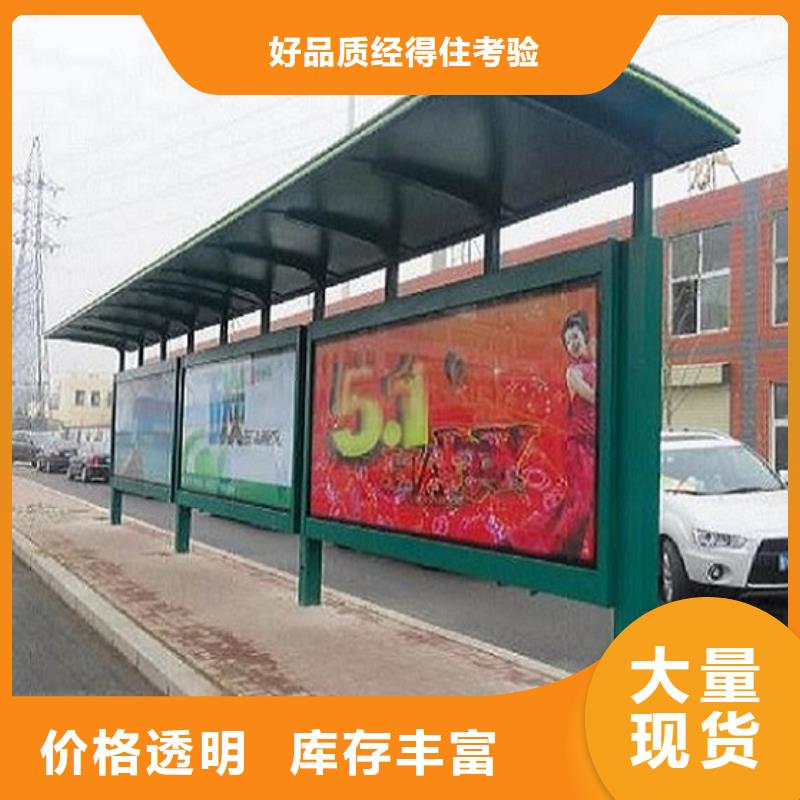 鄉(xiāng)鎮(zhèn)創(chuàng)意智能候車亭擇優(yōu)