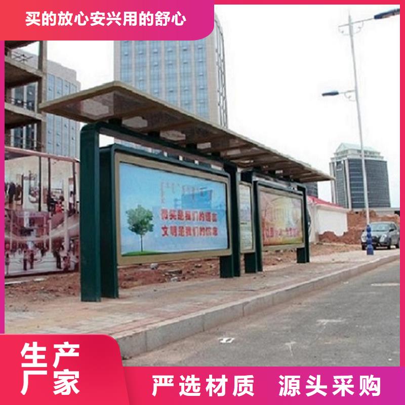 個性化智能候車亭擇優(yōu)