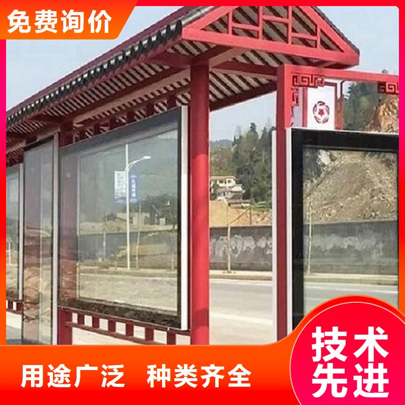個性化智能候車亭擇優(yōu)