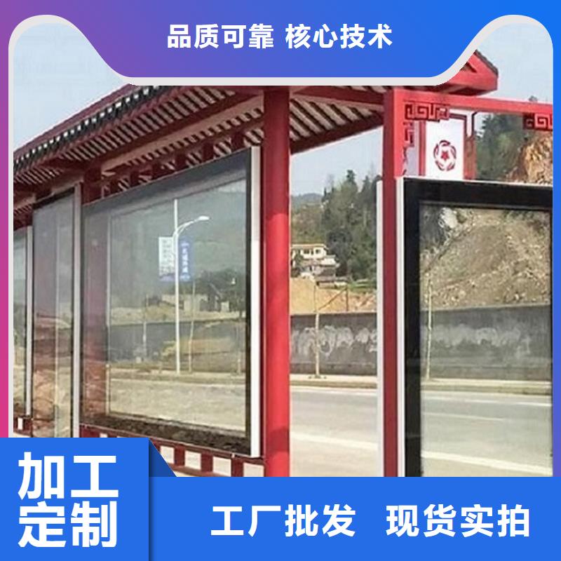 鄉(xiāng)鎮(zhèn)創(chuàng)意智能候車亭擇優(yōu)