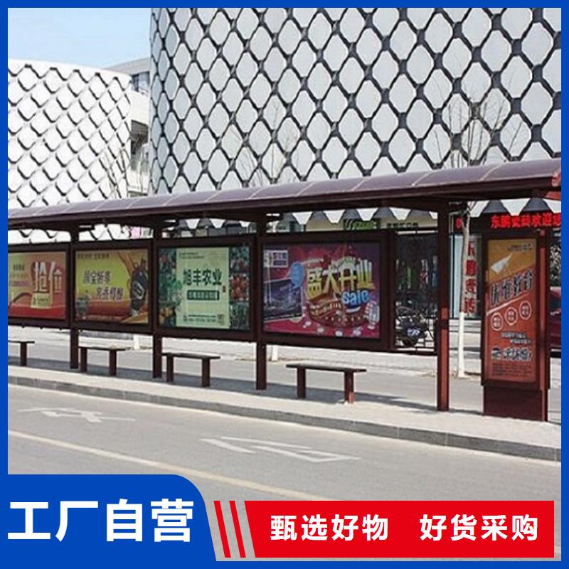 個性化智能候車亭擇優(yōu)