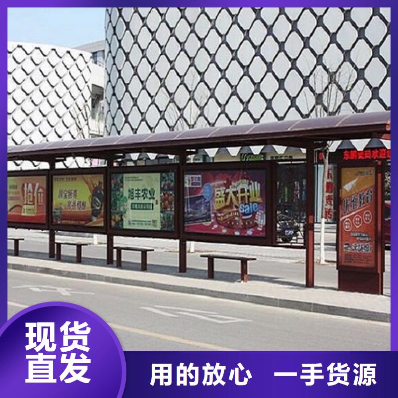 個性化智能候車亭擇優(yōu)