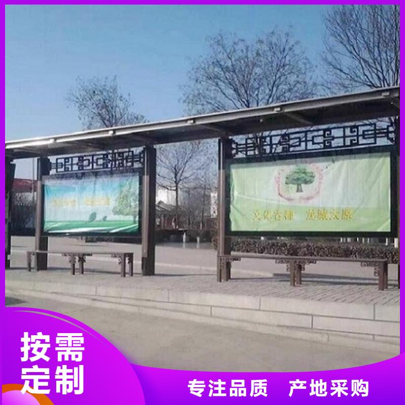 個性化智能候車亭擇優(yōu)