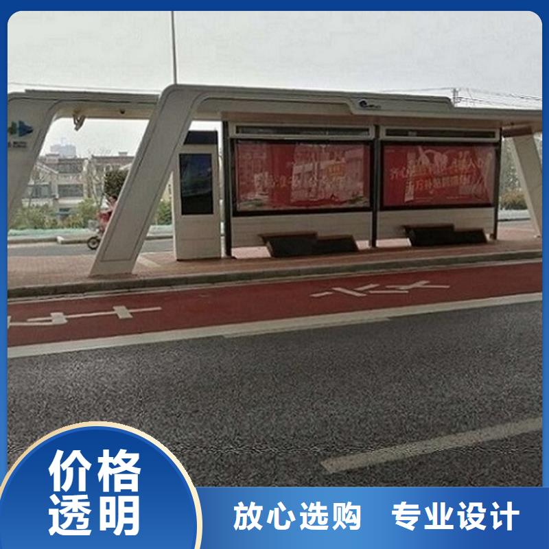 個性化智能候車亭擇優(yōu)