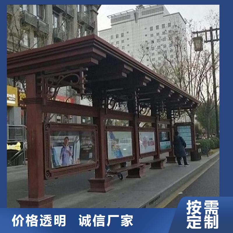 個性化智能候車亭擇優(yōu)