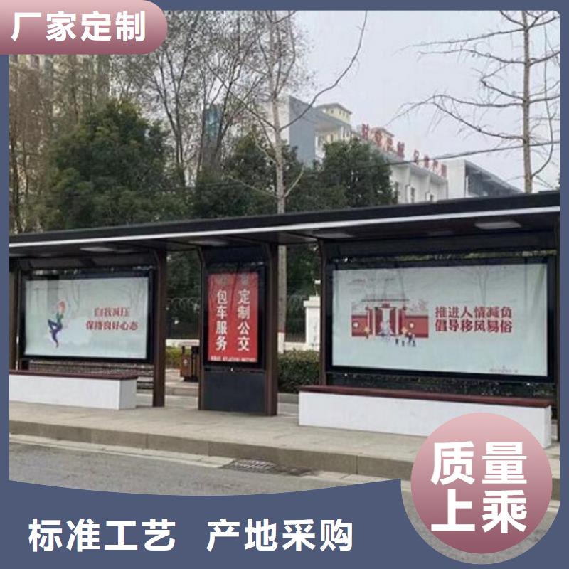 個性化智能候車亭擇優(yōu)